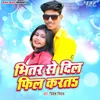 About Bhitar Se Dil Pheel Karata Song